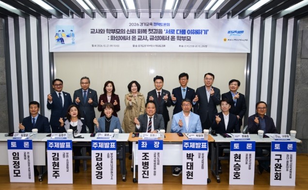 경기도의회 조병진 의원, 교사·학부모...