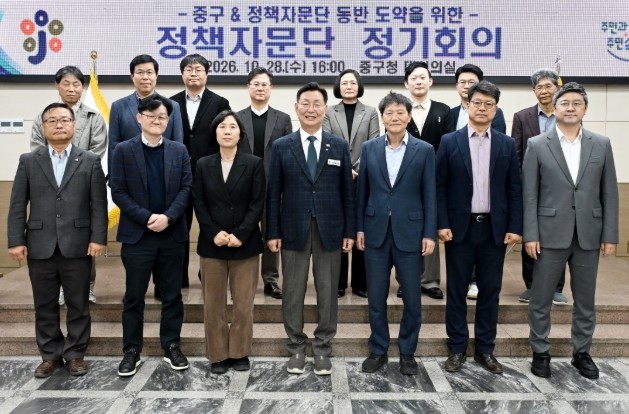 대전 중구, 정책자문단과 함께 그리는...