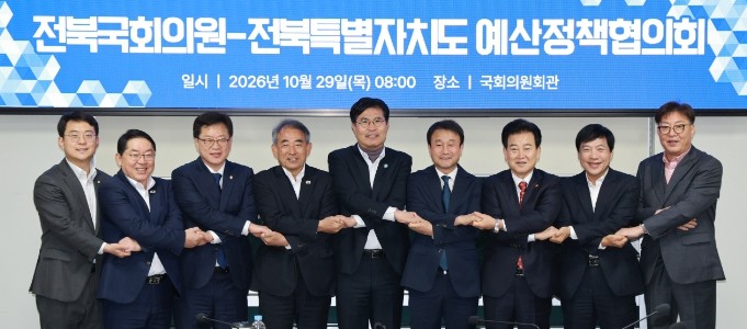 전북도, 지역·연고 정치권과 2027...