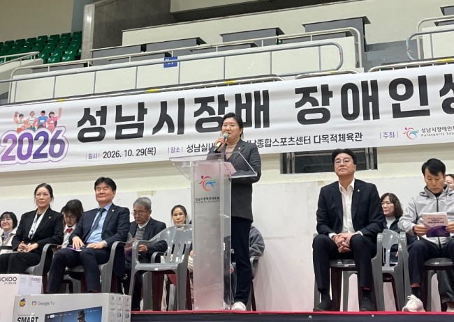 성남시의회, 2026 성남시장배 장애...