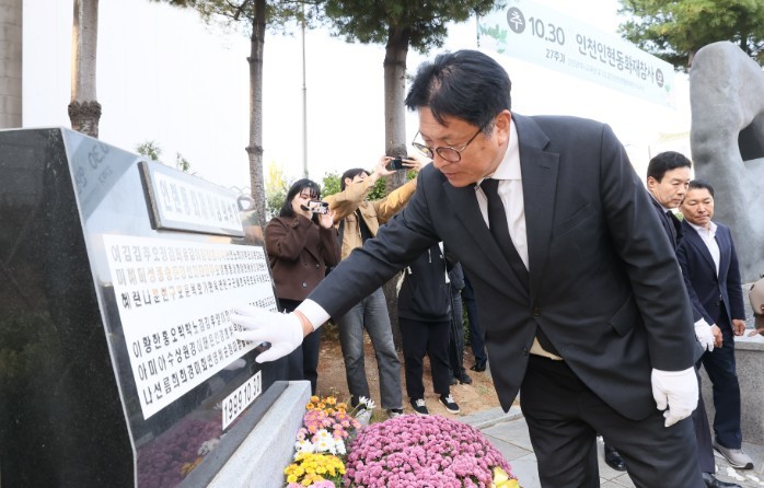 인천광역시교육청, 인현동 화재참사 2...