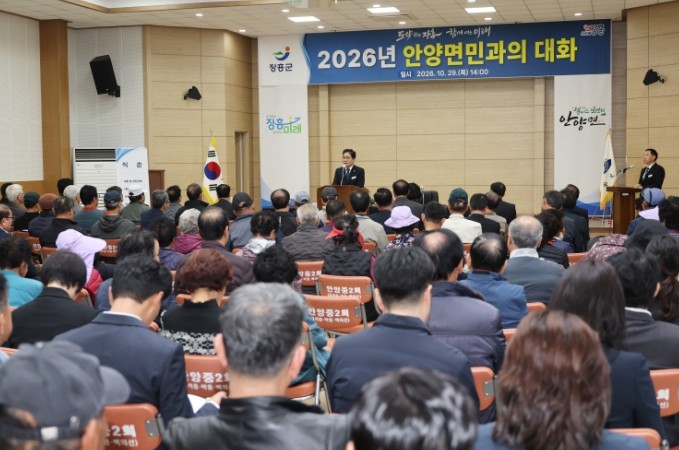 장흥군, “군민과 희망의 미래를 그리...