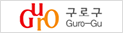 구로구