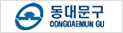 동대문구
