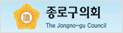 종로의회