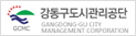 강동구도시관리공단