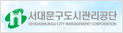 서대문도시관리