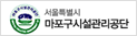 마포시설관리